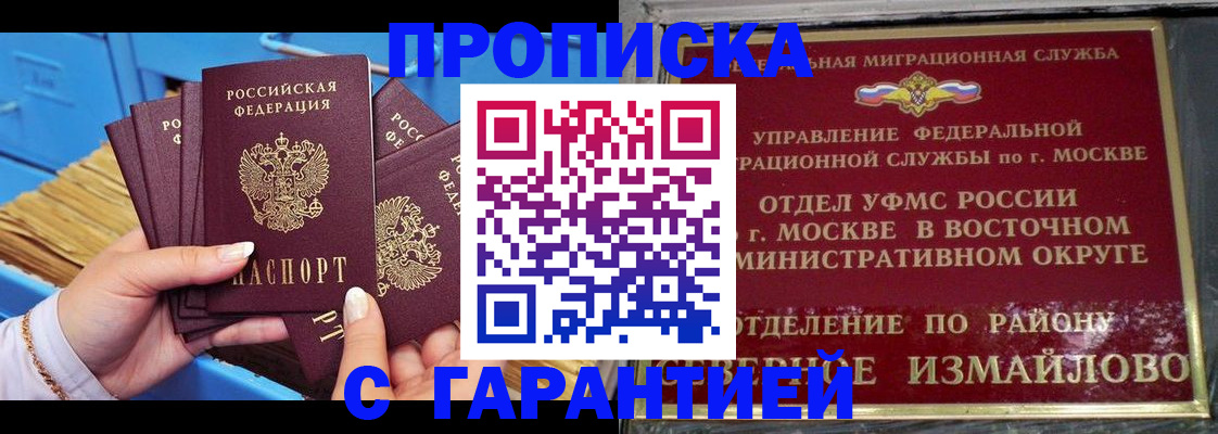 прописка поиск в Тейково