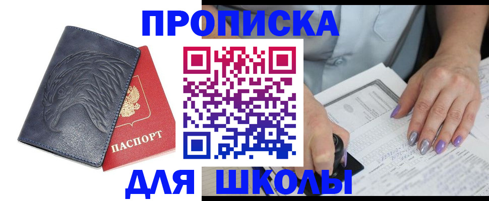 временная регистрация поиск в Тейково