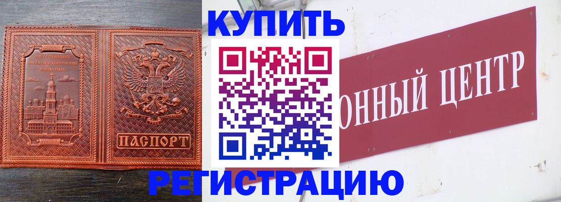 прописка для работы в Тейково